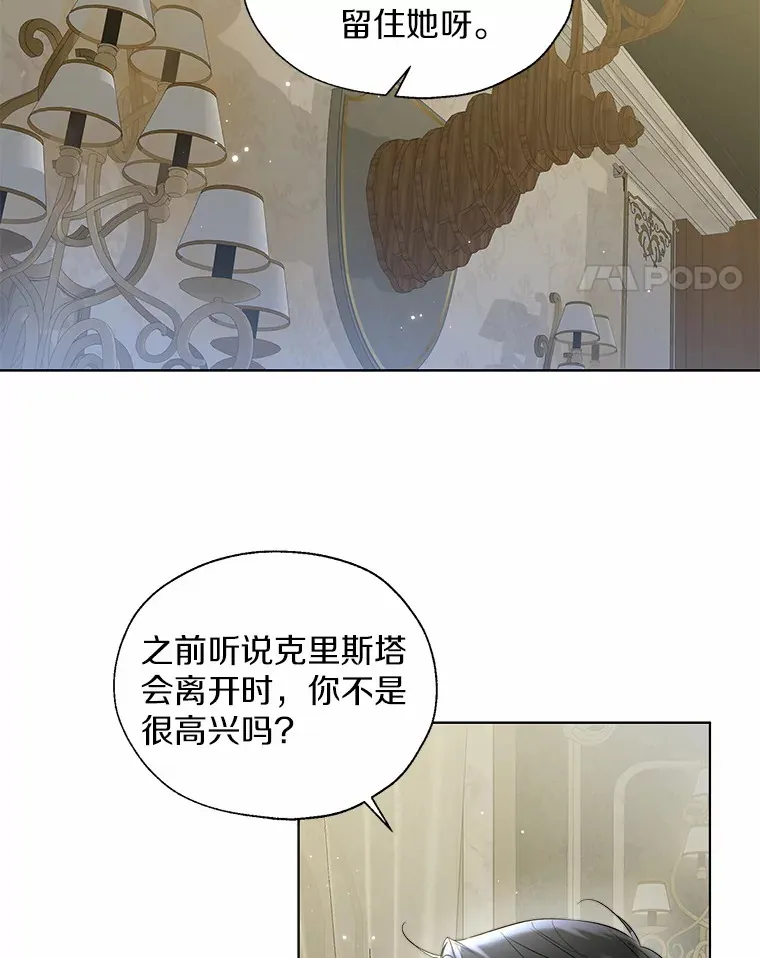 50.苦恼 第83页