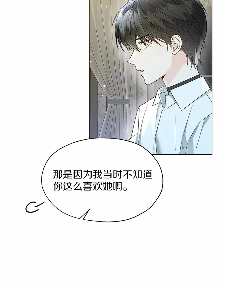 50.苦恼 第84页