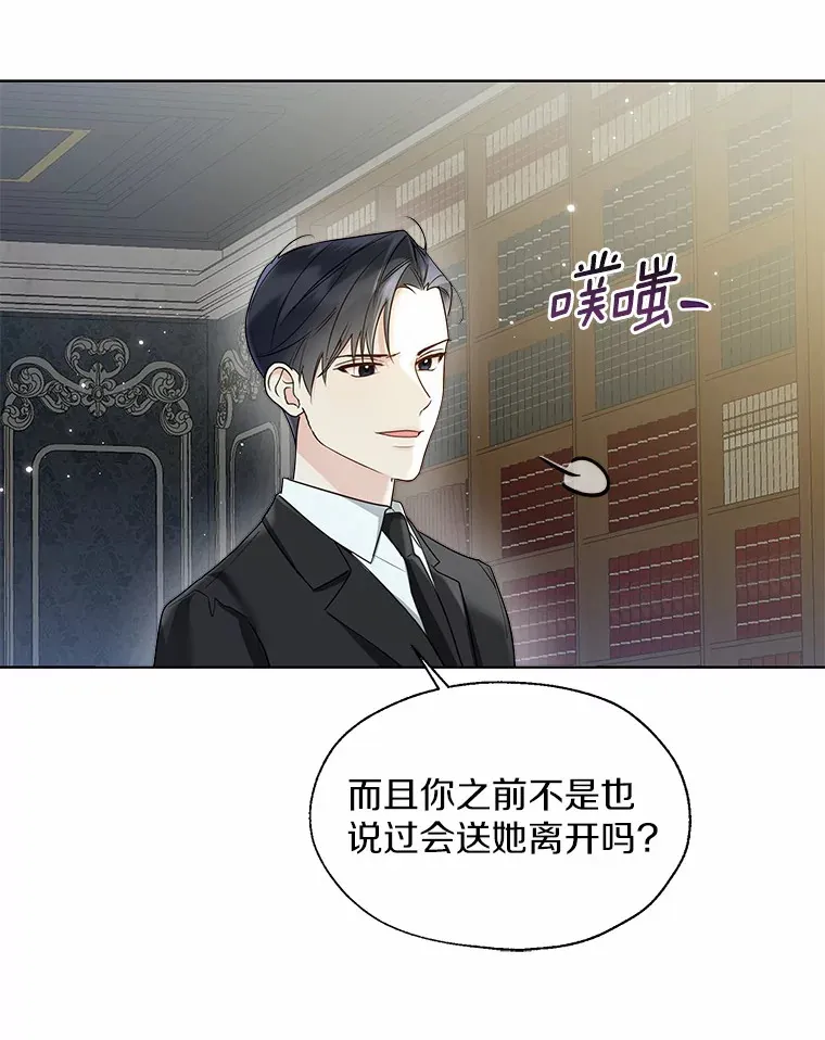 50.苦恼 第85页