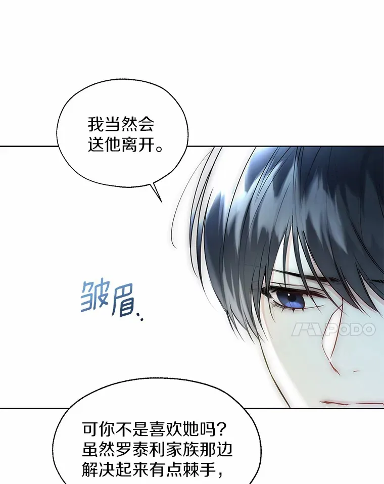 50.苦恼 第86页