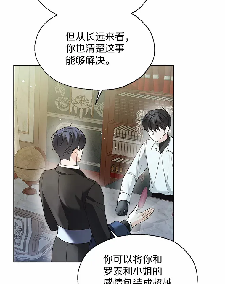50.苦恼 第87页