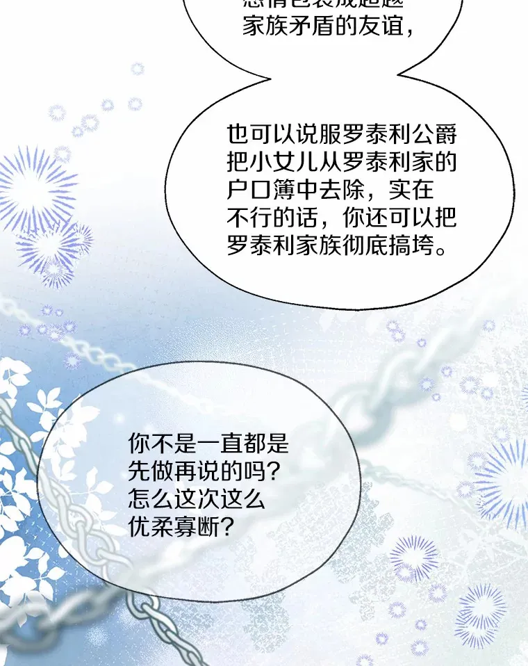 50.苦恼 第88页