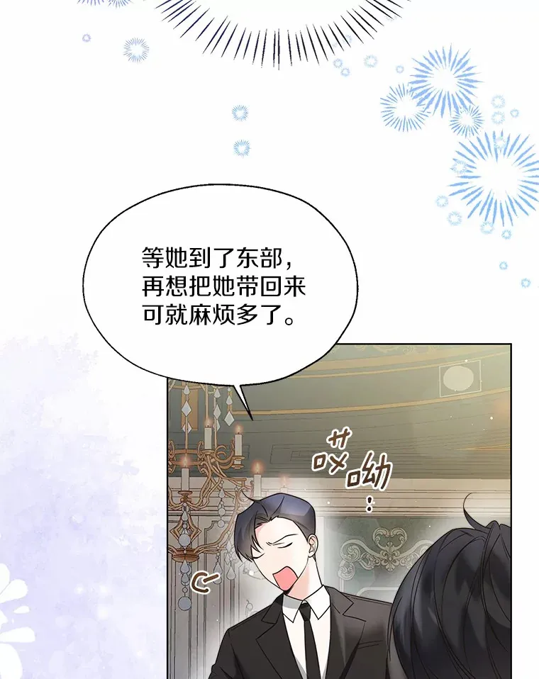 50.苦恼 第91页