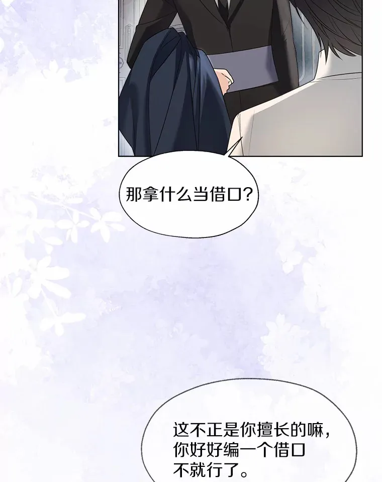 50.苦恼 第92页
