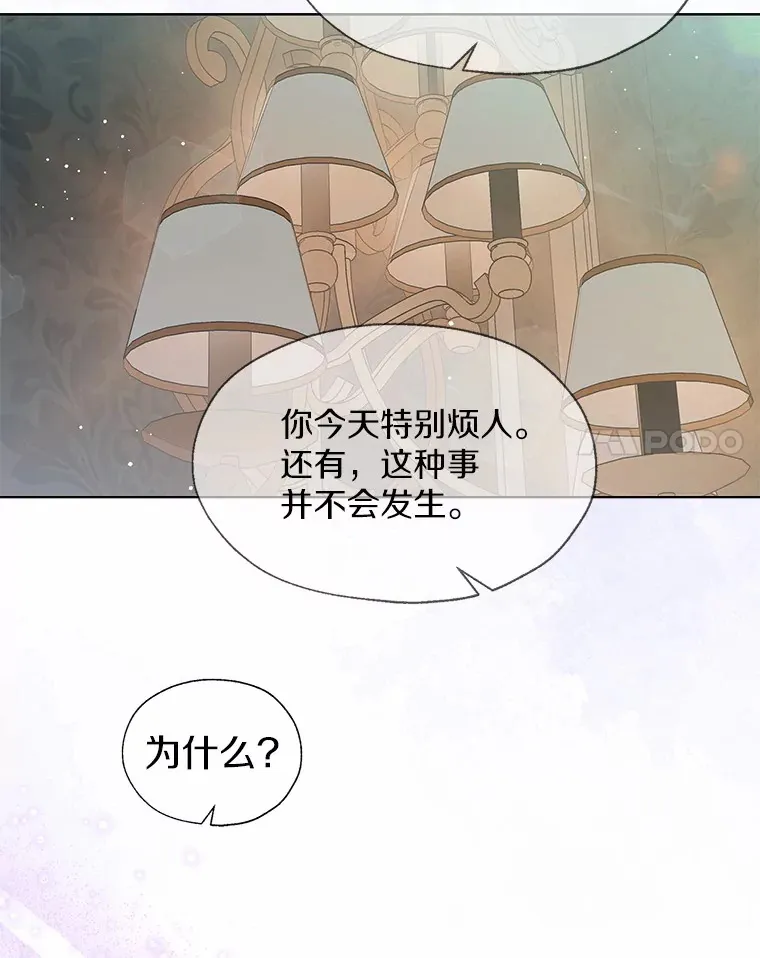 50.苦恼 第93页