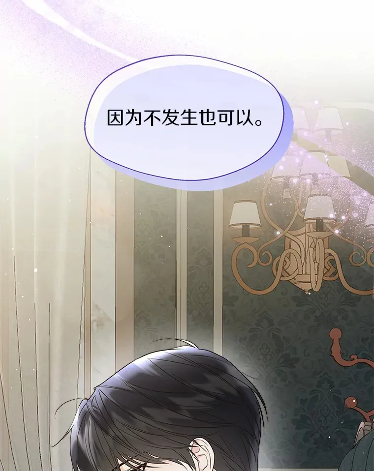 50.苦恼 第94页