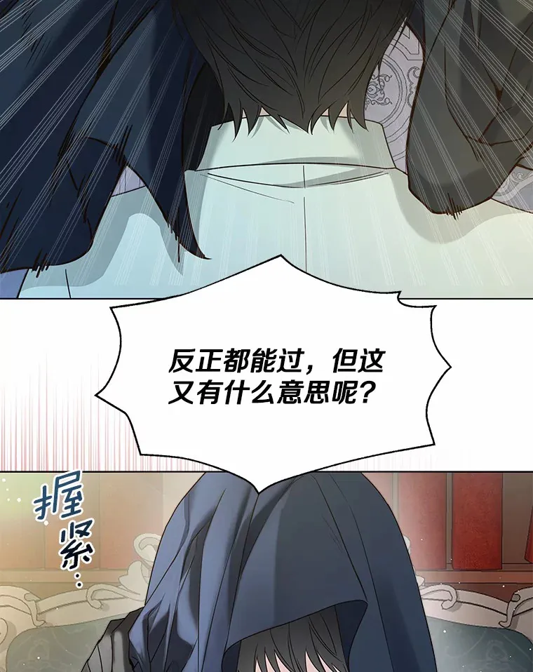 50.苦恼 第97页