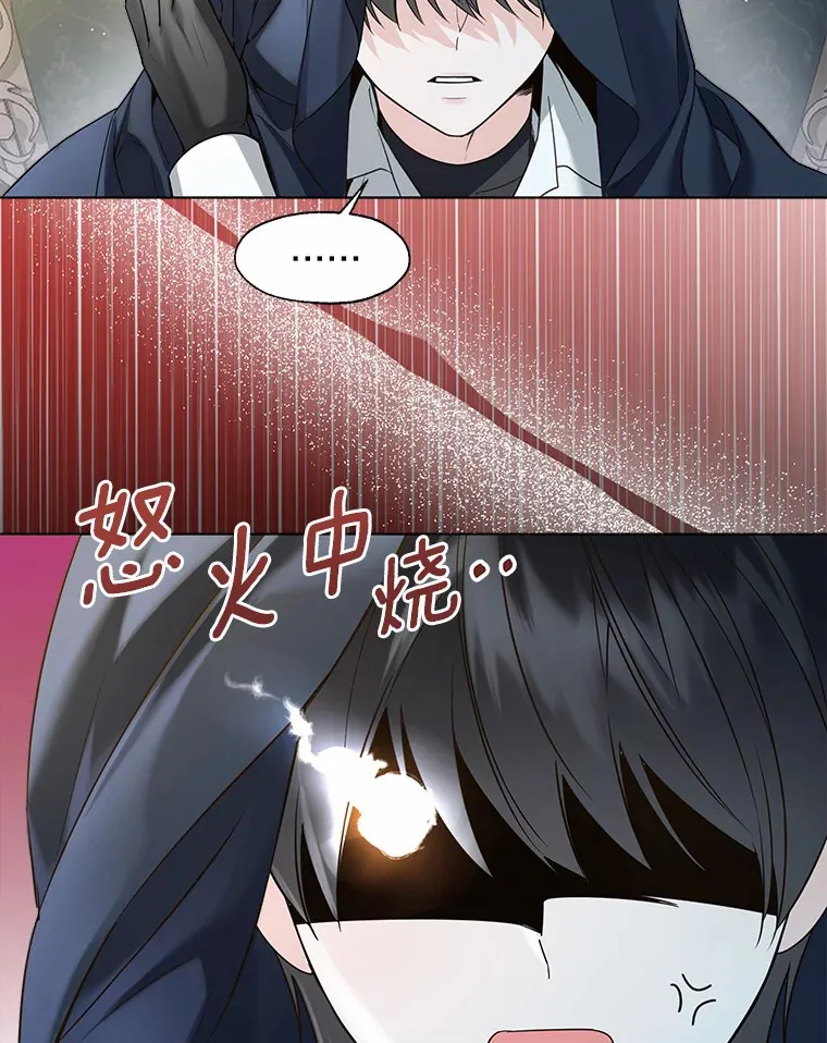 50.苦恼 第98页