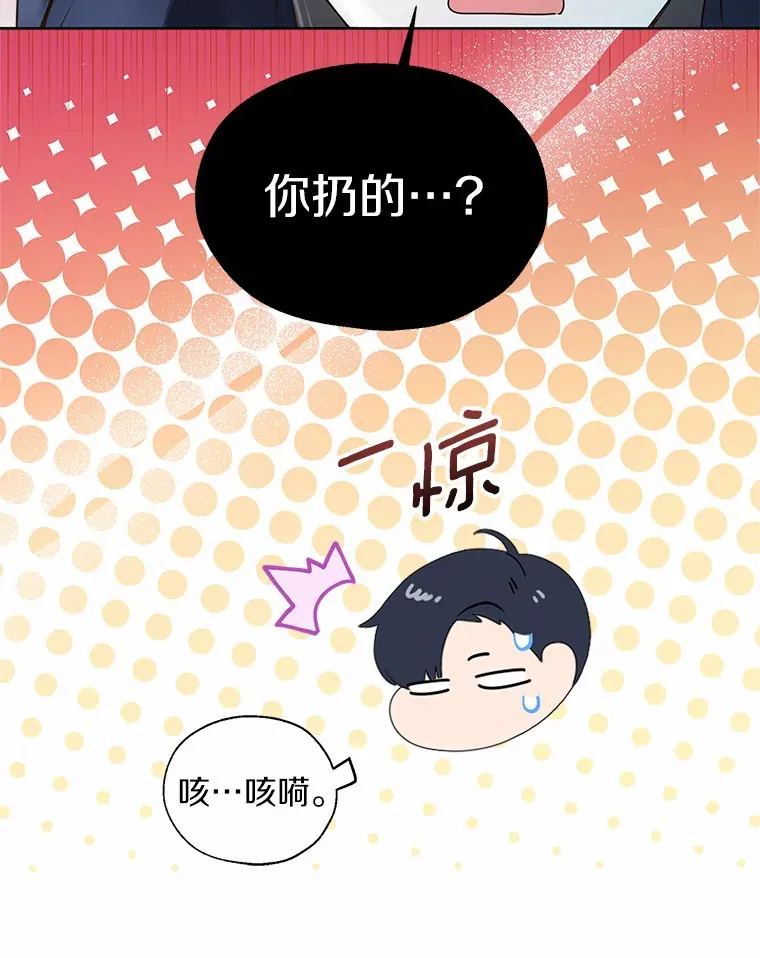 50.苦恼 第99页