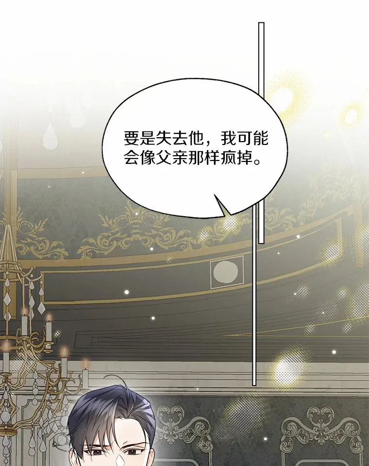 51.不想离开 第3页