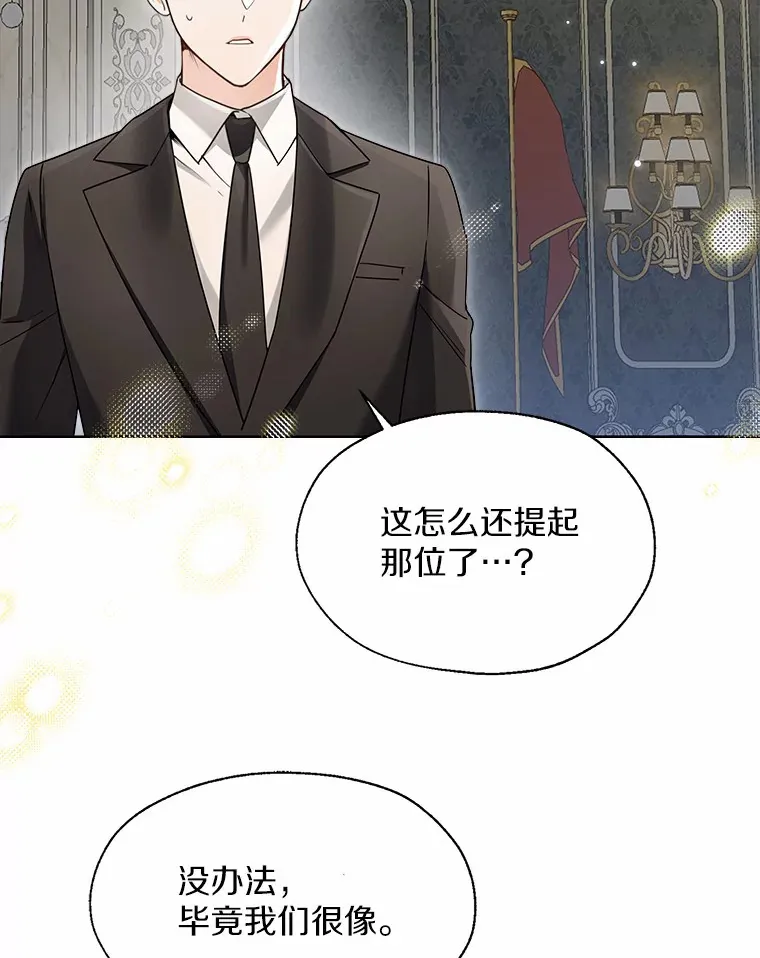 51.不想离开 第4页