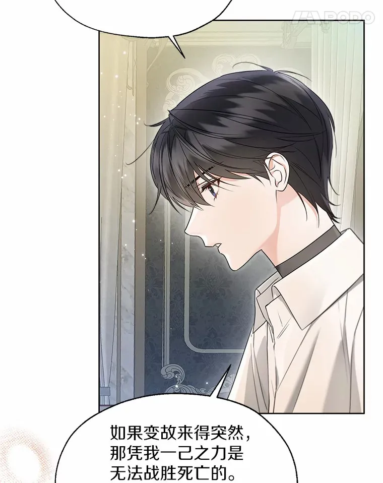 51.不想离开 第5页