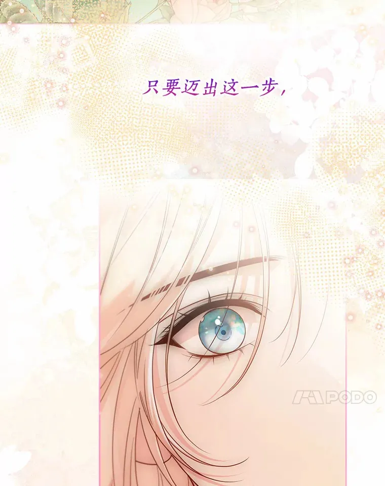 51.不想离开 第11页