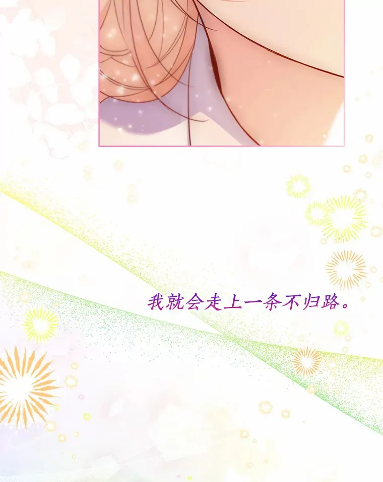 51.不想离开 第12页
