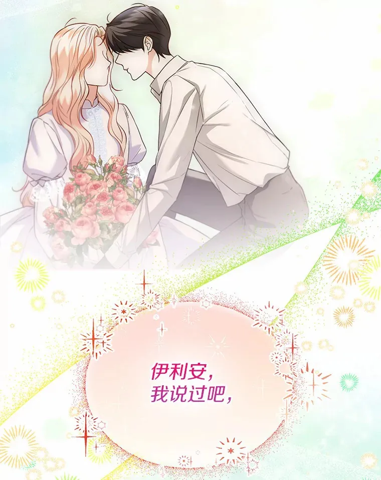 51.不想离开 第13页