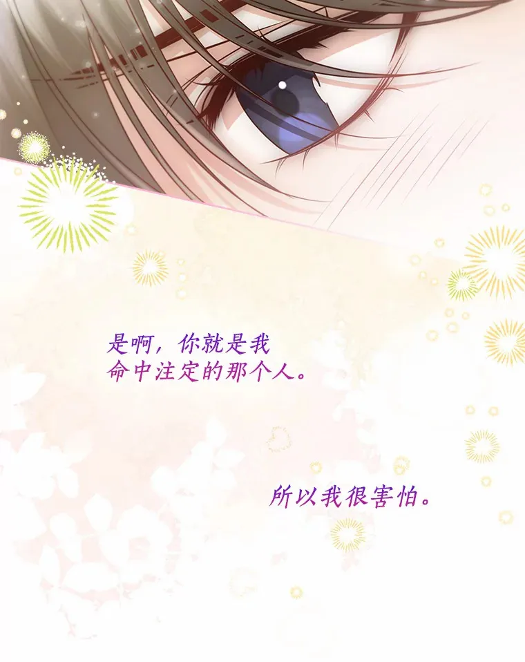 51.不想离开 第16页