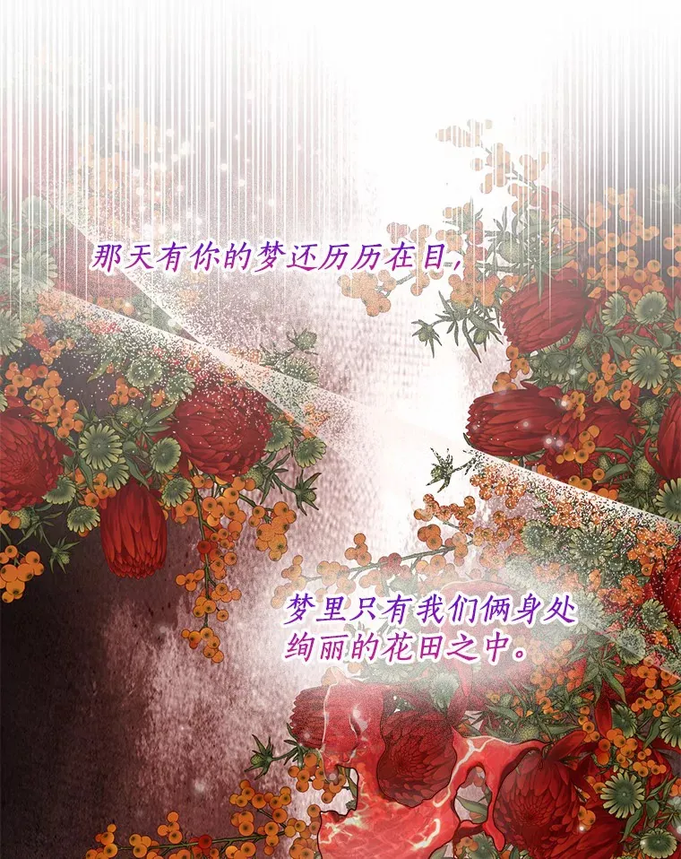 51.不想离开 第17页