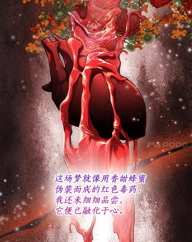 51.不想离开 第18页