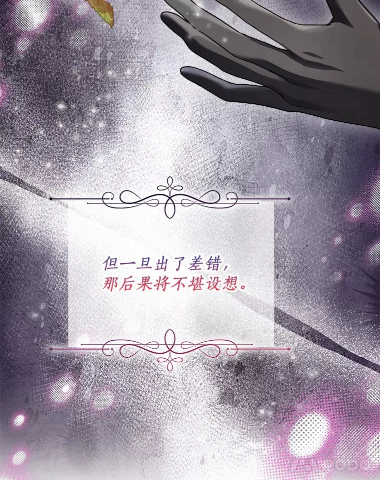 51.不想离开 第22页