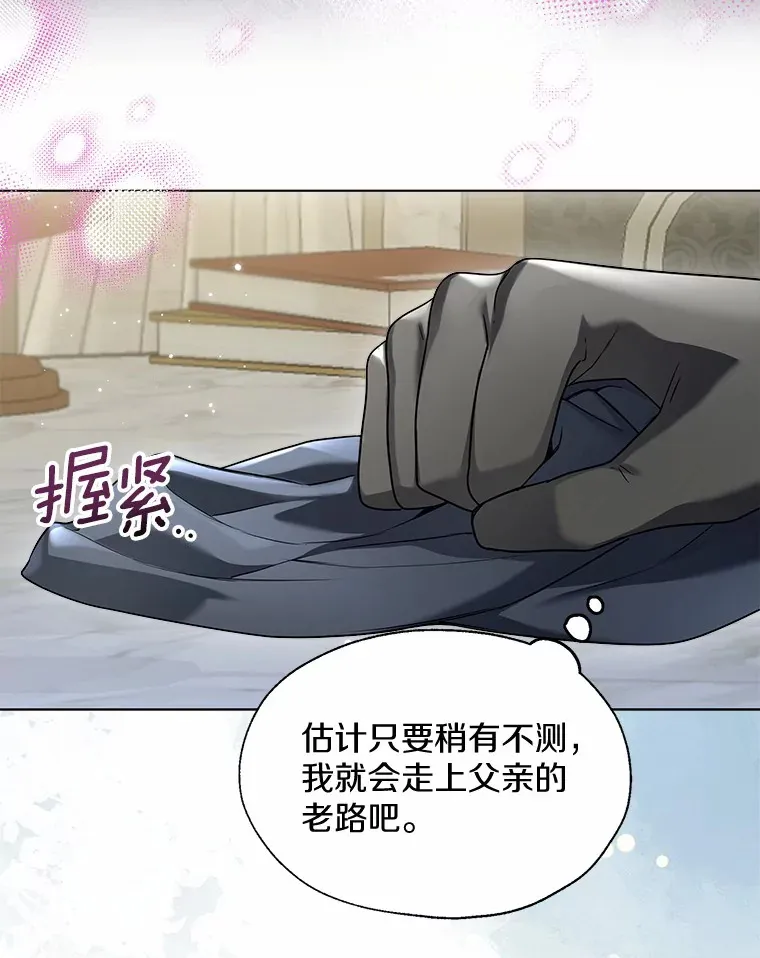 51.不想离开 第23页
