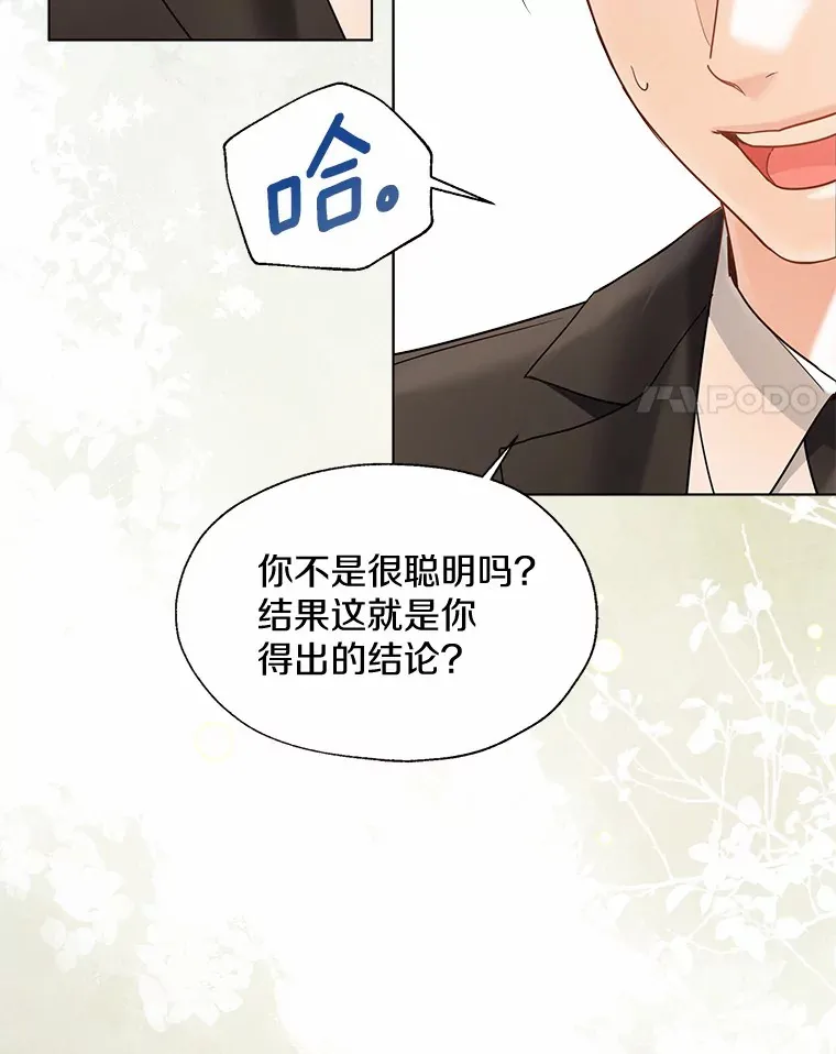 51.不想离开 第25页