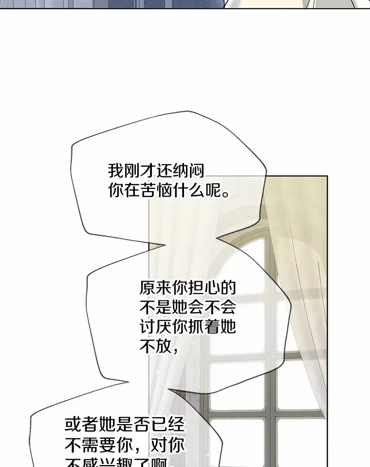 51.不想离开 第27页