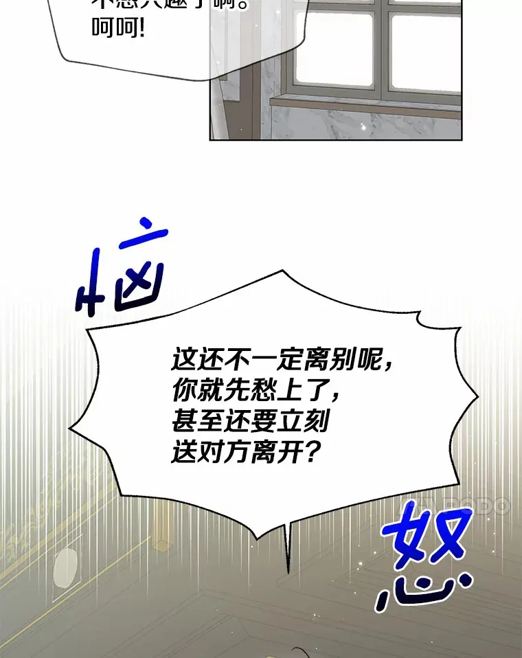 51.不想离开 第28页