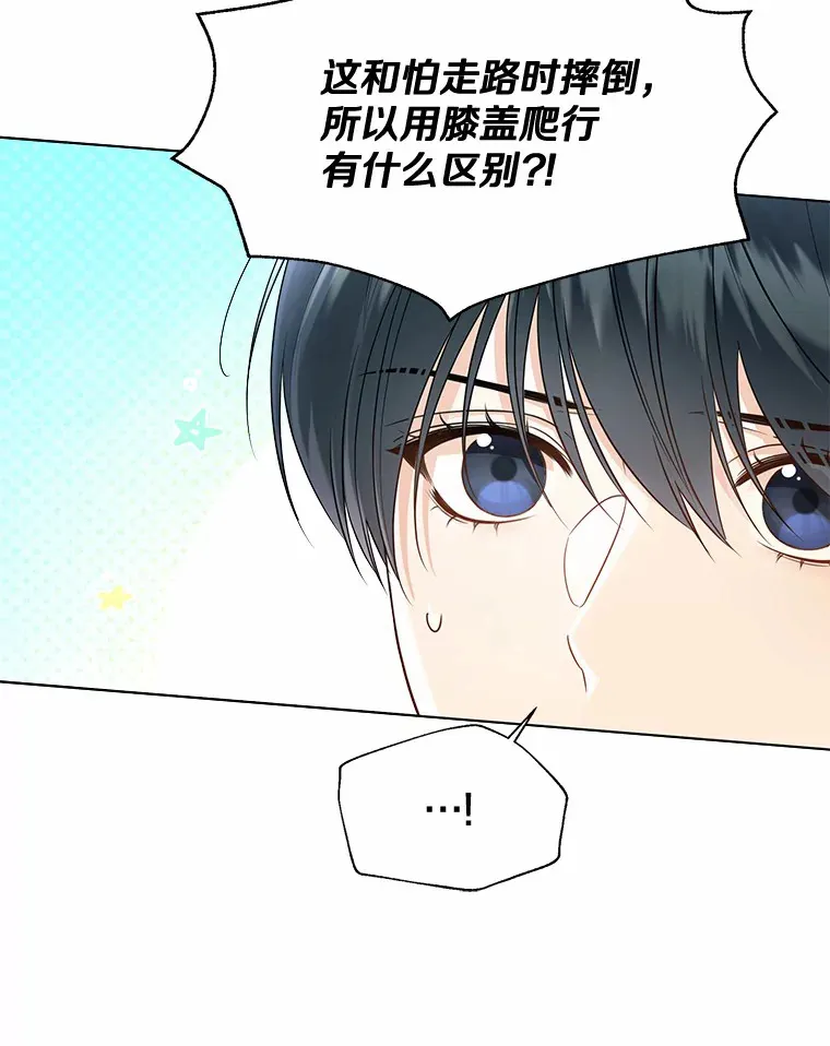 51.不想离开 第30页