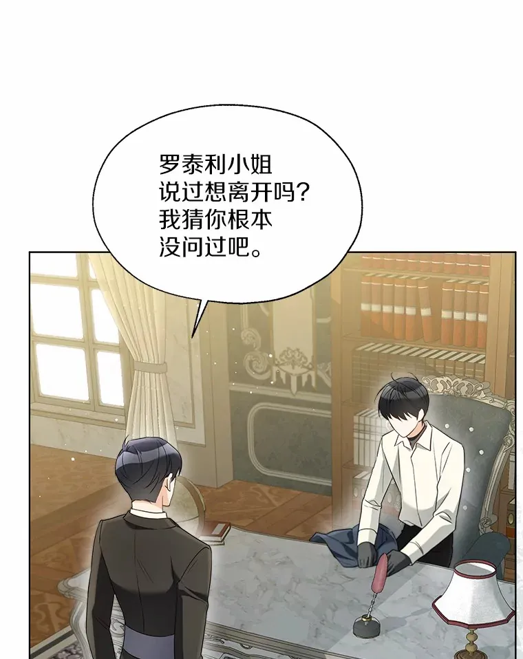 51.不想离开 第31页