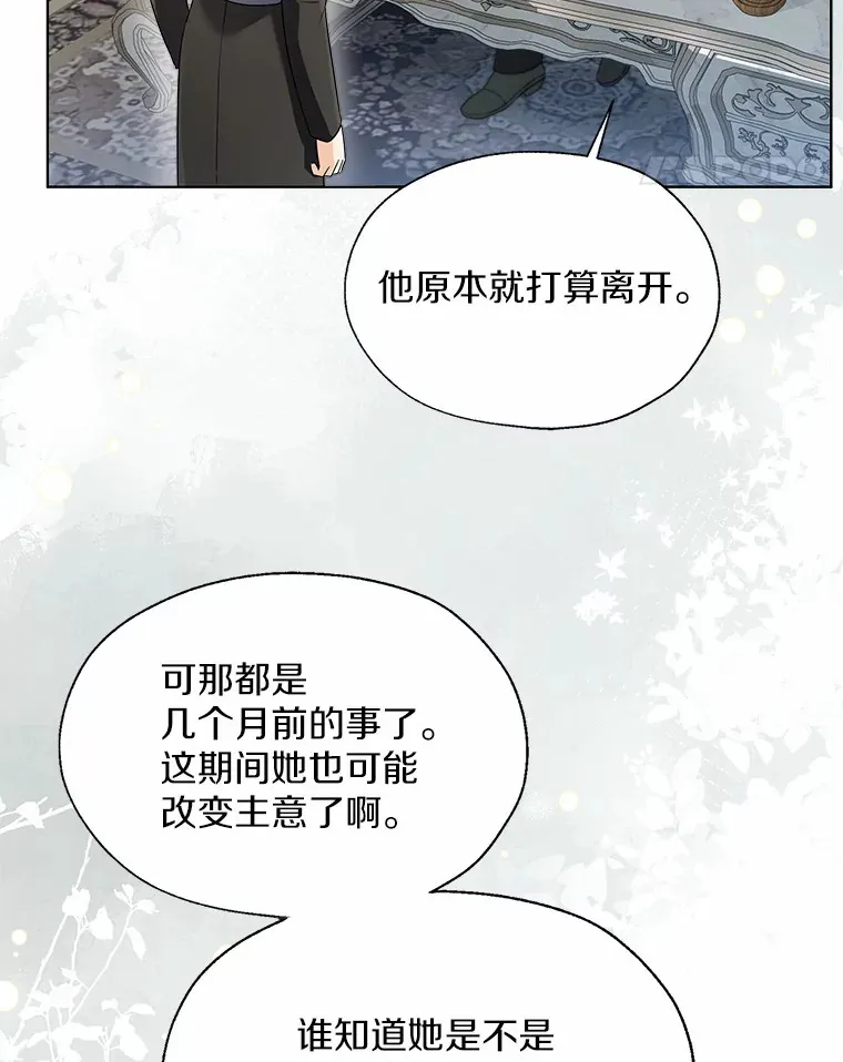 51.不想离开 第32页
