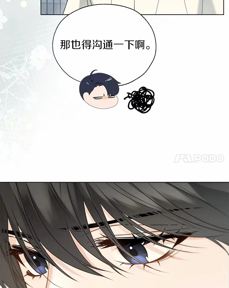 51.不想离开 第35页