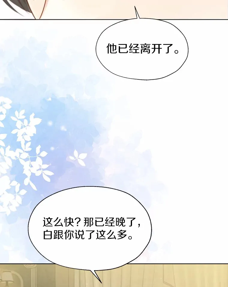 51.不想离开 第36页