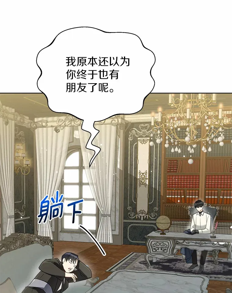 51.不想离开 第39页