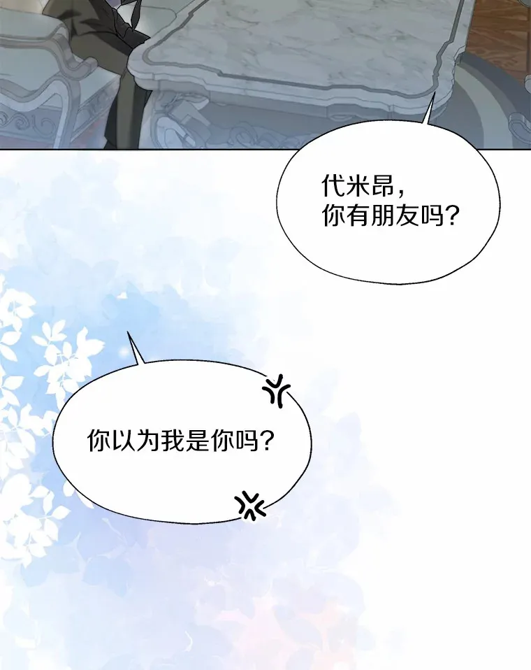 51.不想离开 第40页
