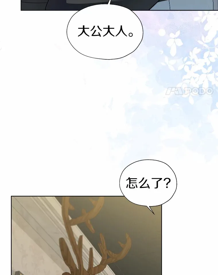 51.不想离开 第42页