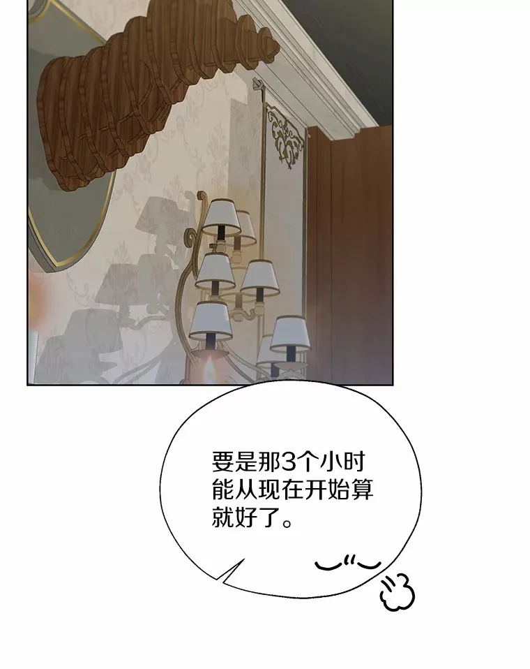 51.不想离开 第43页