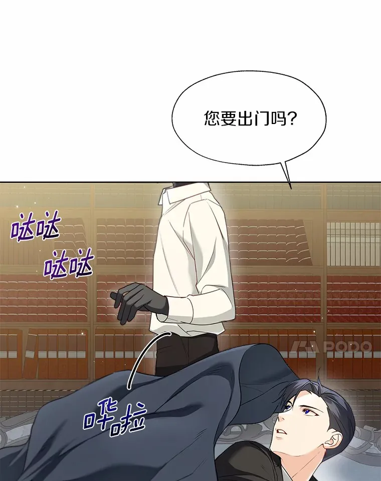 51.不想离开 第45页