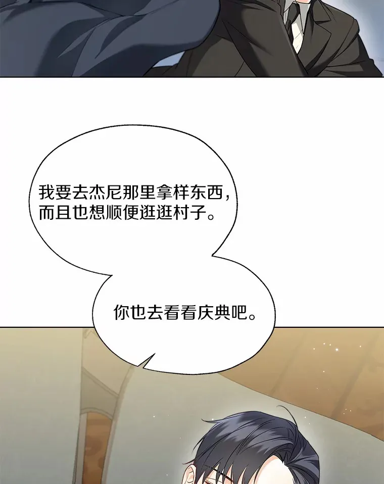 51.不想离开 第46页