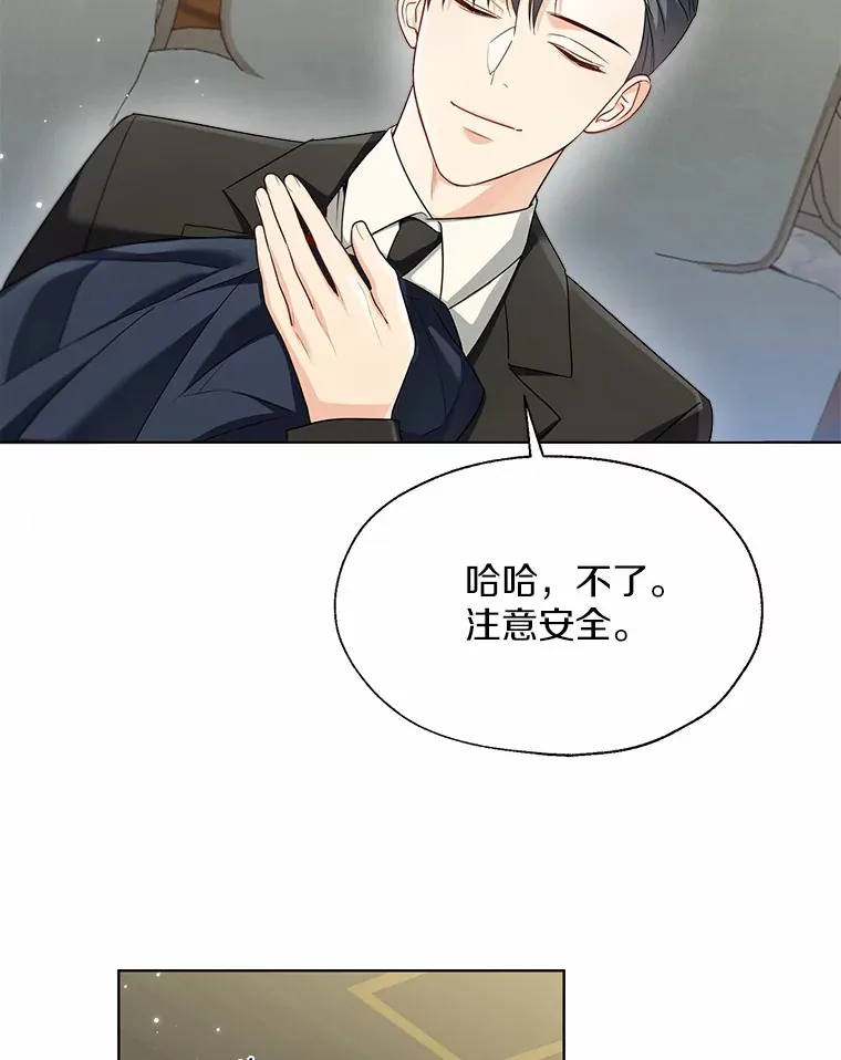51.不想离开 第47页