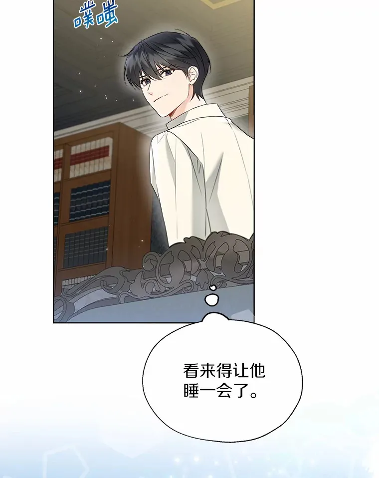 51.不想离开 第48页