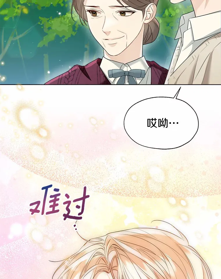 51.不想离开 第57页