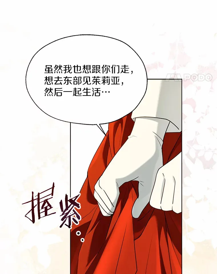51.不想离开 第59页