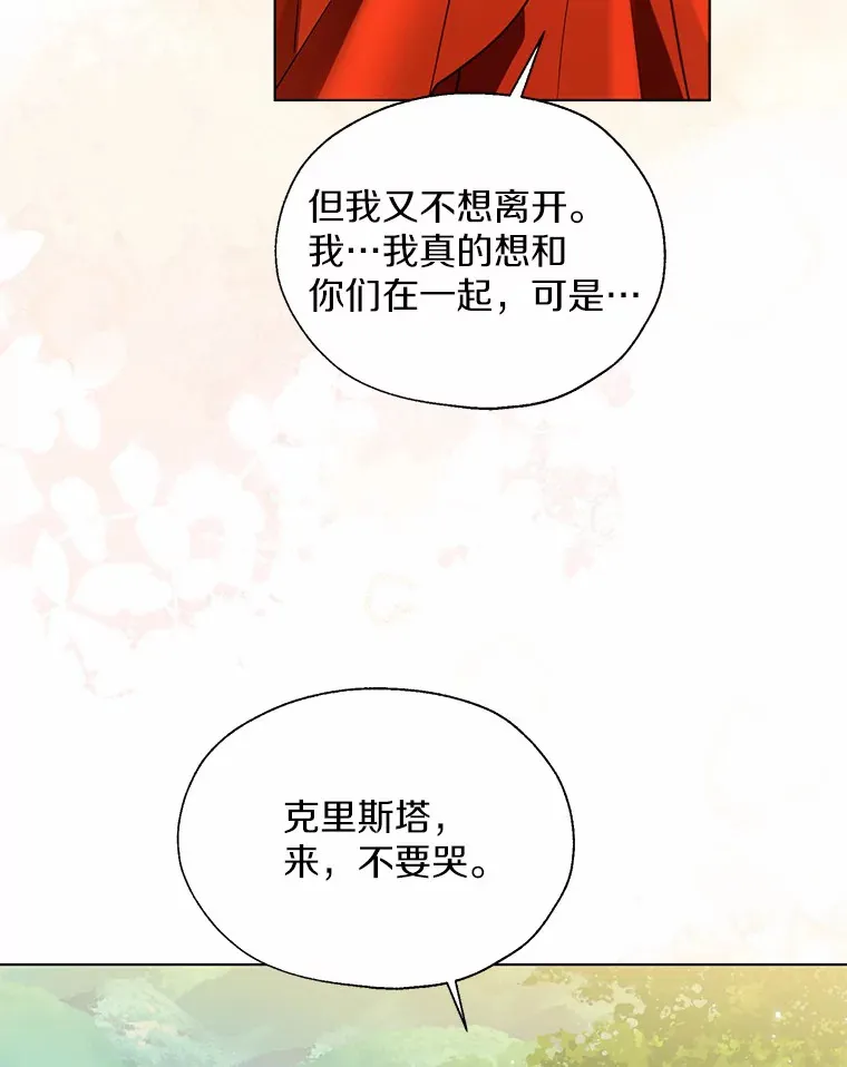 51.不想离开 第60页