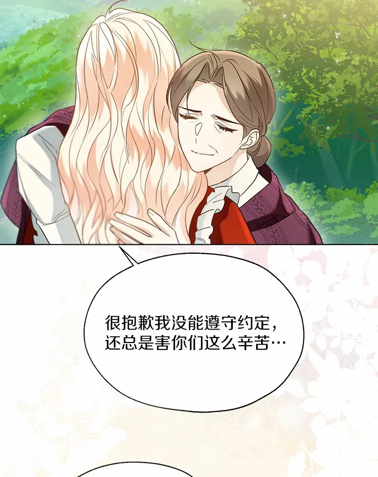51.不想离开 第61页