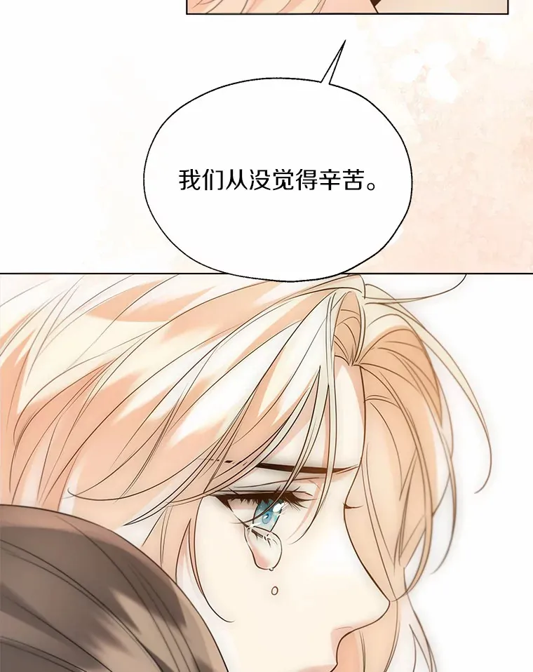 51.不想离开 第63页
