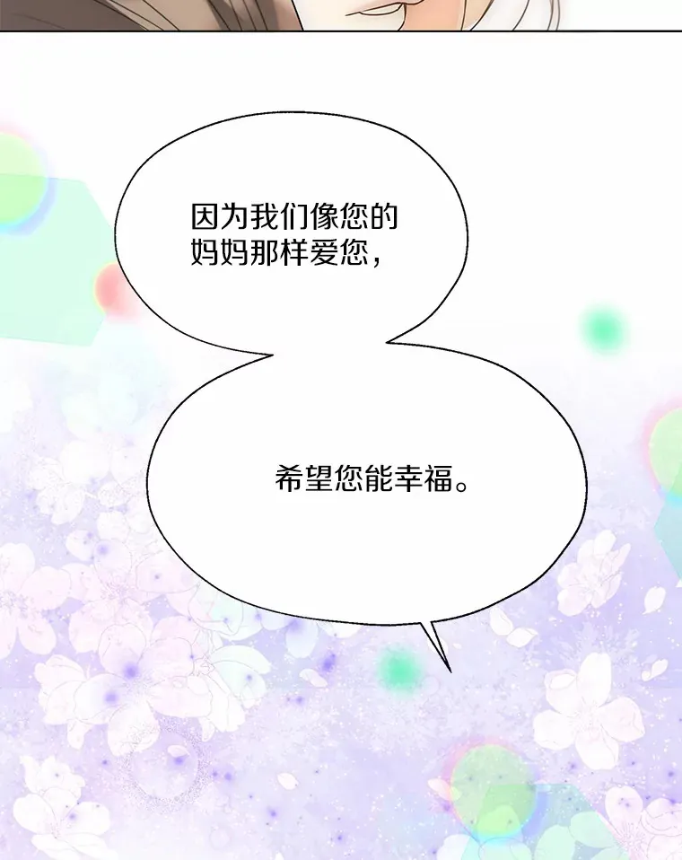 51.不想离开 第64页