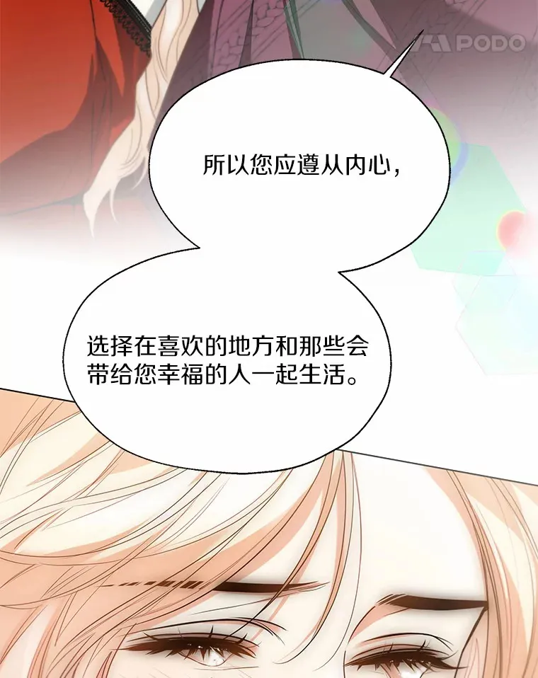 51.不想离开 第66页
