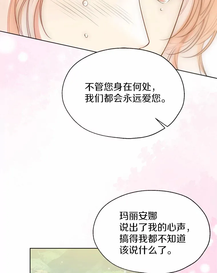 51.不想离开 第67页