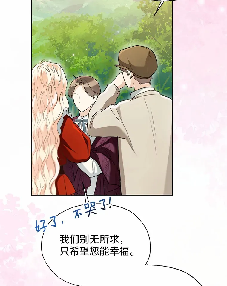 51.不想离开 第68页