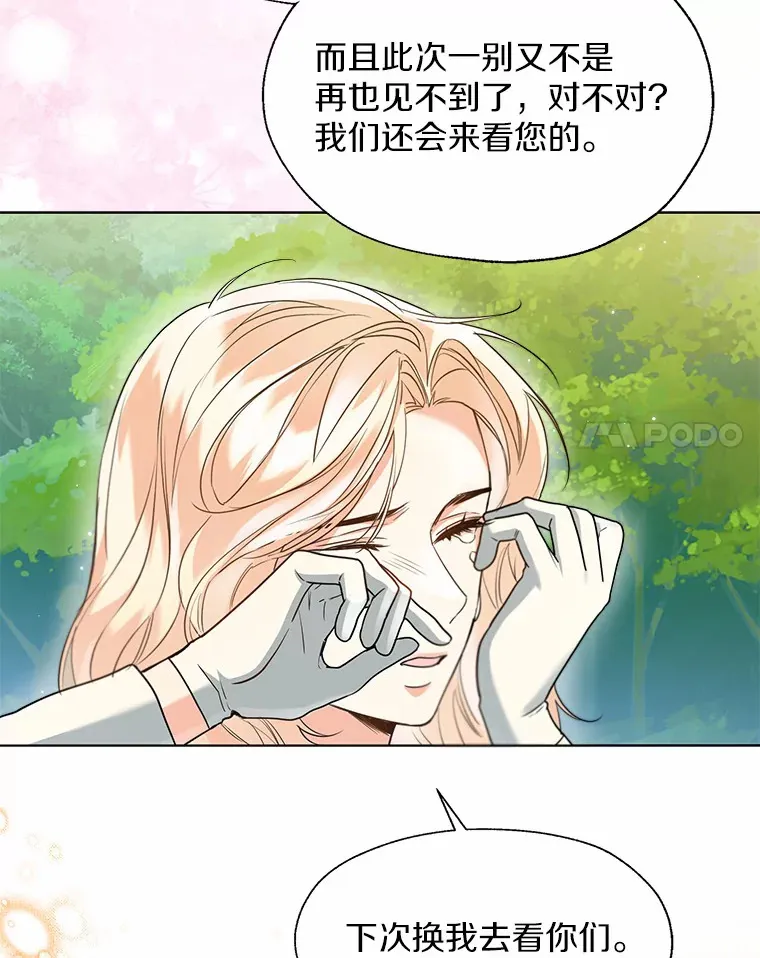 51.不想离开 第69页